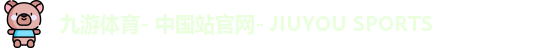 九游体育